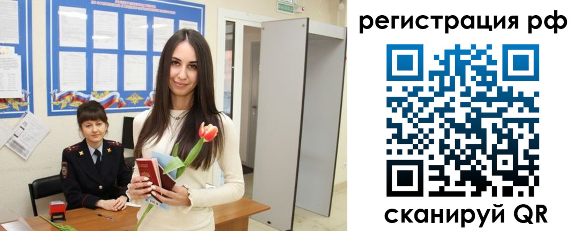 прописка регистрация в Сердобске