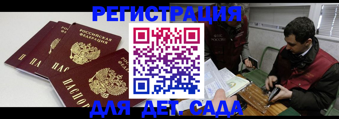 прописка гарантия в Сердобске